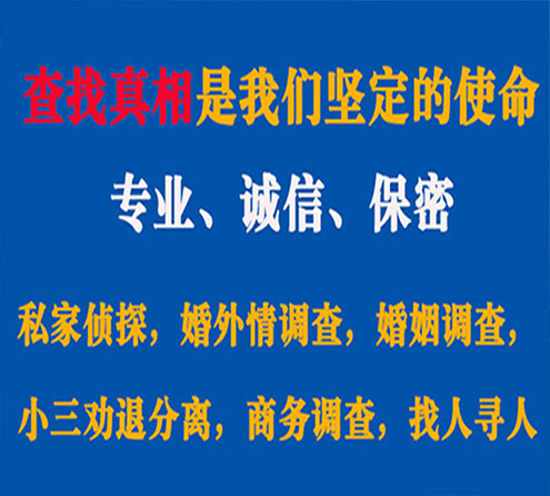 关于南丰情探调查事务所